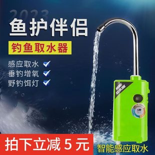Автоматический водозабор для рыбалки вытяжка для мытья рук Открытый кислородный насос портативный водопоглощающий поглотитель для рыбалки принадлежности