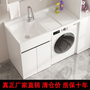 Balcony Laundry Cabinet Integrated Table Basin Laundry Pool Slot with Washboard Drum Washing Machine Cabinet Companion Bathroom Cabinet Combination