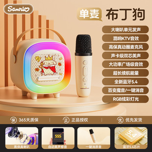 Sanrio Sanrio Genuine Authorized Cute Sound K-song Speaker RGB Glazed Colorful Light Mini Portable for Children