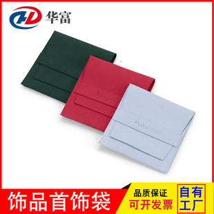 Fashion Microfiber Jewelry Bag Printable LOGO Necklace Ring Jewelry Envelope Flip Storage Bag Jewelry Packaging Bag