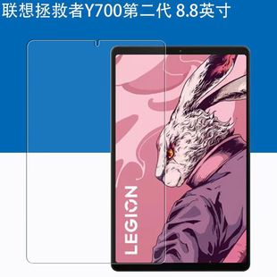 Подходит для Lenovo Legion Y700 Gen4 закаленная пленка 8.8inch Y700 2025 планшет HD закаленная пленка