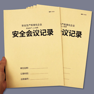 Construction Log Book Thickened Double-sided Site Safety Log Supervision Log Side Station Log Book Template Universal