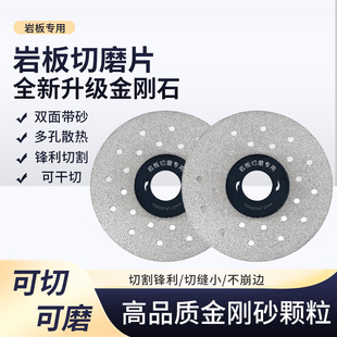 Rock plate cutting piece Ceramic tile trimming, cutting and grinding dual-purpose flat grinding piece 45 chamfer bevel angle grinder grinding piece