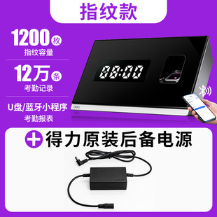 Deli 2024 New Fingerprint Attendance Machine D61W Staff Work Sign-in Mobile Phone Bluetooth Fingerprint Machine