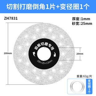 Processing of Customized Rock Slabs, Special Cutting Blades, Diamond Saw Blades, Flat Grinding Blades, Ceramic Tiles and Marble Dual-Purpose Chamfers