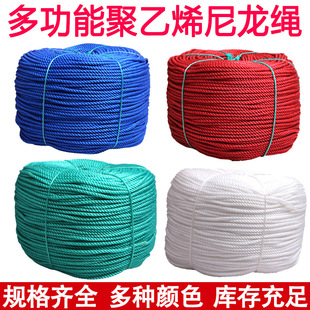 Nylon rope large shed rope truck binding rope sun-resistant drying clothes drying rope advertising rope fishing net polyethylene rope thickness