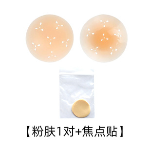 Breathable solid silicone nipple stickers invisible anti-bump anti-exposure stickers wedding special silicone nipple stickers sex toys