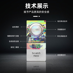 Holographic laser label anti-counterfeiting label customization disposable anti-revealing laser label customization anti-theft trademark