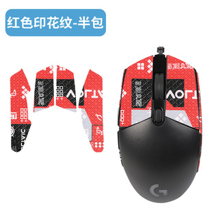 Для Logitech G304 Противоскользящая наклейка, впитывающая пот, наклейка для мыши G102 Противоскользящая Защитная Наклейка от пота G304 Противоскользящая наклейка