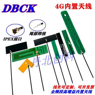 2.4G-5.8G Dual-band Built-in Antenna PCB HiGh Gain wifi Wireless Network Card Antenna 5G Bluetooth Antenna