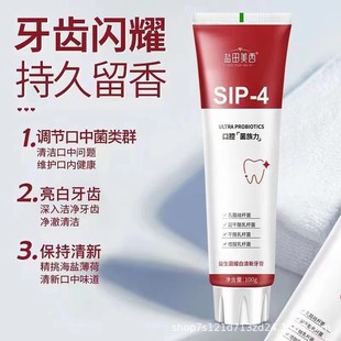 SIP-4 пробиотическая осветляющая зубная паста подлинные товары свежее дыхание и чистка рта