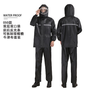 Reflective raincoat rain pants split suit electric motorcycle adult riding labor protection flood control foreign trade raincoat wholesale