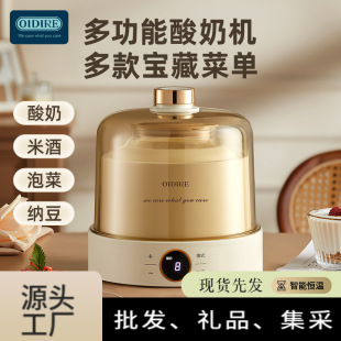 Plug-in yogurt machine multi-function cup inner container intelligent constant temperature automatic homemade fermentation home natto machine