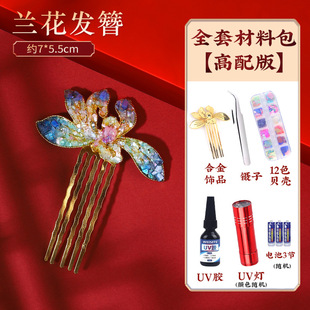 Intangible Cultural Heritage Mother's Day Warm-up Activity for Handmade DIY Brooch Hairpin Material Package Hairpin Butterfly Shell Fragment