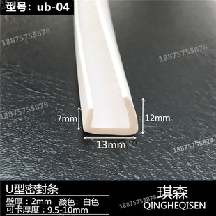 U-Shaped Endless Edge Rubber Strip Anti-Scratch Steel Plate Slot Card 2mm Edge Guard Inlay Decorative Seal Strip