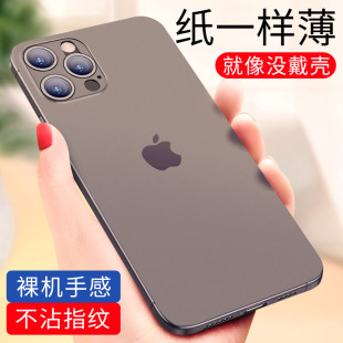 Чехол для iPhone 16 ультратонкий матовый PP, чехол для Apple 15 Pro Max, защитный чехол для 14, подходит для 678 Plus, мягкий чехол
