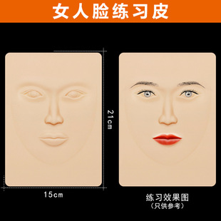 Semi-permanent tattoo practice leather ingenuity high quality silicone thickened imitation leather eyebrow tattoo eyeliner novice fake leather