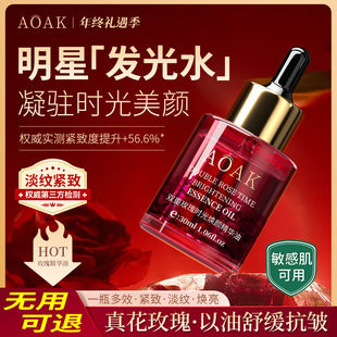 Rose essence oil Skin Care Skin Care oil essence oil Skin Care Skin Care anti-aging facial moisturizing nourishing repair cutin