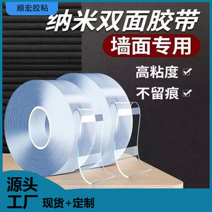 Acrylic Nano Double-sided Adhesive Transparent Non-marking Adsorption Adhesive Office Home High Viscosity Strong Fixed Magic Tape