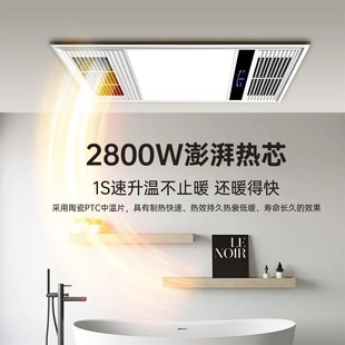 Beautiful good wife wind heater bathroom heater integrated ceiling exhaust fan lighting five-in-one heater