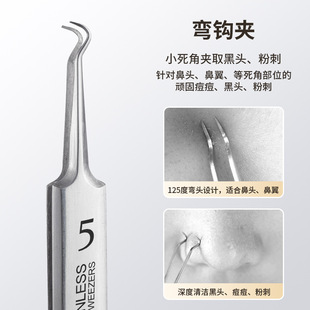 Factory wholesale No. 5 acne clip stainless steel cell clip tweezers blackhead removal beauty salon squeeze acne acne acne tool