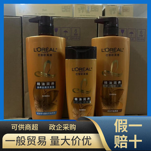 Эфирное масло L'Oreal увлажняющий шампунь Шампунь Набор 700 мл перхоти питательный для волос оптом