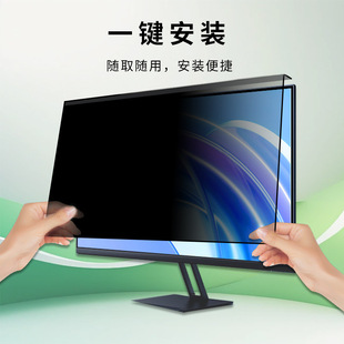 14 inch laptop hanging anti-peep film 21.5 inch/24 inch/27 inch desktop computer hanging film
