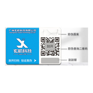 QR-код анти-контрафактной этикетки прослеживается