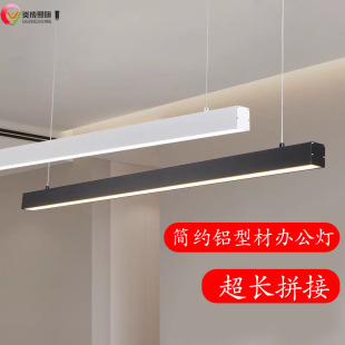Aluminum Office Light Long Strip Light Line Light Chandelier Light Commercial Office Square Light Grid
