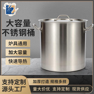 Large-capacity Commercial Stainless Steel Multi-bottom Bucket Soup Bucket Rice Bucket Outdoor Kitchenware Quick Thermal Conductivity Cross-border Wholesale