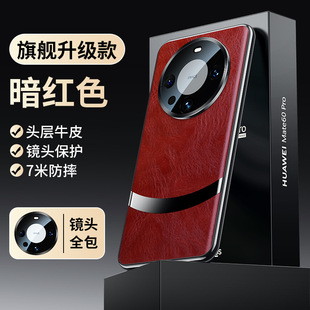 [Нет следов доставки] Huawei Mate60/pro чехол для мобильного телефона Импортный тяжелый морщинистый воск воск линзы все включено