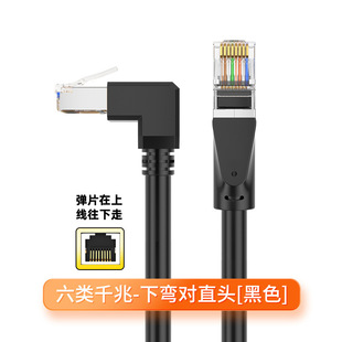 CAT6 Бескислородный медный готовый перемычка домашнего мониторинга компьютера хоста Gigabit сетевой кабель шесть типов одноэкранированных колена сетевой кабель