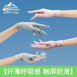 Summer Ice Silk Sun Protection Gloves Women's Outdoor Driving Ride Non-slip Breathable Thin Gloves Finger Touch Screen XG48