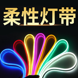 220V high voltage LED flexible strip 2835 silicone neon strip outdoor lighting atmosphere decorative light line lamp