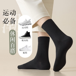 Ramie Socks Summer Thin Men's Mid-Calf Socks Men's Sweat-Absorbent, Deodorant, Antibacterial Sports Boneless Cool Business Men's Socks