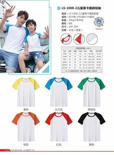 Lar Short Sleeve Polo Shirt Kindergarten Student Class Clothing Advertising T-shirt Children's T-shirt with logo