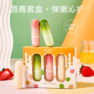 HEYXI Han Yuan Xishui light elastic tender Qin moisturizing lip balm moisturizing moisturizing warm color changing lip mask suit