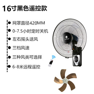 16 inch wall fan home restaurant mechanical remote control wall hanging dormitory hotel silent shaking head industrial fan