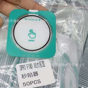 AR проникает в гальваническое позиционирование секунд артефакт шелкография прозрачная пленка для мобильного телефона Применимая OPPOFindX8Pro пленка для объектива