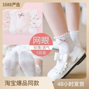 New Children's Socks Spring and Summer Mid-tube Boys and Girls Baby Trendy Breathable Summer Thin Mesh Socks Baby Stockings Summer