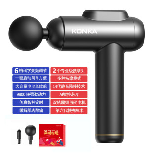 Konka A1 фасциальный пистолет зарядный инструмент для глубоких мышц массажер A11 шейная пленка вибрирует V5 мини фасциальный пистолет подарок