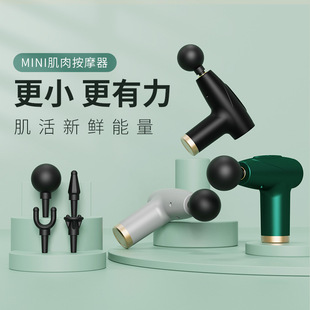 Cross-border mini fascia gun small vibration electric massager wholesale mini fascia grab fitness equipment neck membrane grab