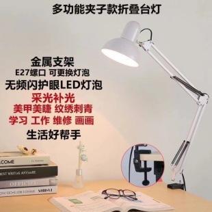 Foldable Lamp Eye Protection Aperture Handmade Nail Lamp Lighting Desktop Learning Office Eye Protection Lamp American Long Arm Table Lamp