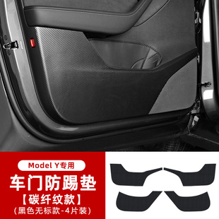 Applicable to Tesla Huanxin Edition Door Anti-kick Pad Model3/Y Door Leather Anti-scratch Patch Interior Modification Accessories