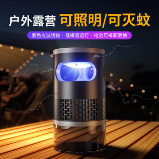 Inhalation Physical Mosquito Lamp Home Office Dormitory Silent Infant Pregnant Women Outdoor Wireless Mosquito Lamp