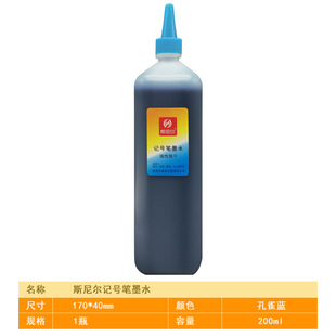 [Studio Push] Snill 64 Color Marker Oil Marker Ink Replenishment Large Capacity 200ml