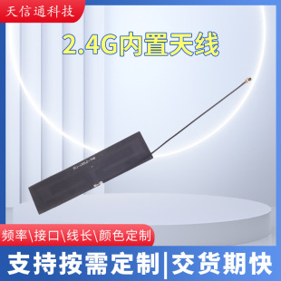 Manufacturers Custom 2.4g Built-In Antenna Multi-Band Indoor Patcher Tv Wifi Antenna Efficient Communication Wholesale