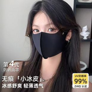 Breathable Ice Silk Traceless Sunscreen Mask Summer Anti-ultraviolet Women's High-value Mask Slimming Face Eye Protection Corner Mask Fashion