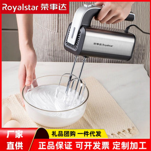Royalstar Electric Egg Beater Fully Automatic Mixer Handheld Egg Beater Baking Cooking Machine Egk207L