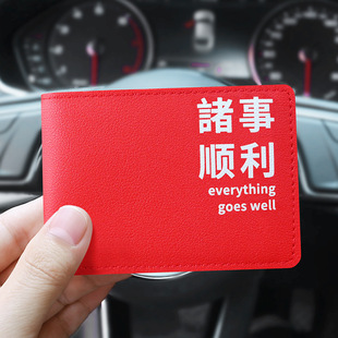 Car driving license leather case cute driver's license protection bag New Year Peace Joy good luck female male